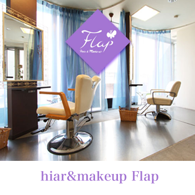 出張ヘアメイク 着付け 札幌円山の美容室 Hair＆Makeup Flap